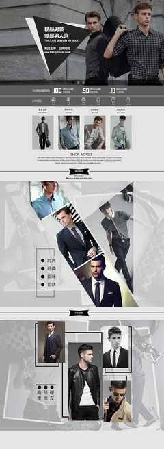 蒼茫之選 男裝專題頁的移動(dòng)界面設(shè)計(jì)